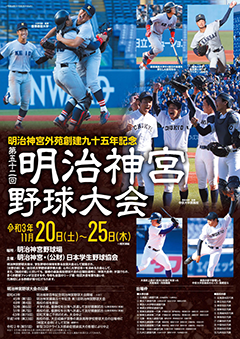全日本野球協会 u 12世代の指導者資格付与の体制が整ったと発表 スポーツ報知